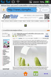 OPPO Find my Guitar - ออปโป้ R8015