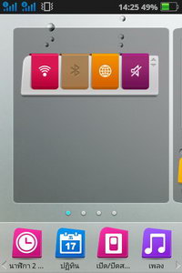 OPPO Find my Guitar - ออปโป้ R8015