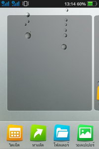 OPPO Find my Guitar - ออปโป้ R8015