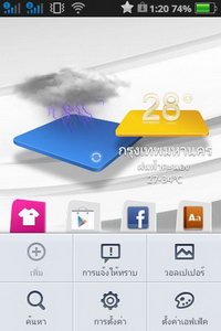 OPPO Find my Guitar - ออปโป้ R8015