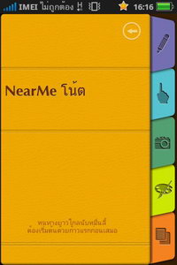 OPPO Find my Guitar - ออปโป้ R8015