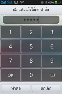 OPPO Find my Guitar - ออปโป้ R8015