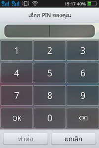 OPPO Find my Guitar - ออปโป้ R8015