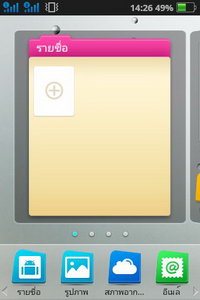 OPPO Find my Guitar - ออปโป้ R8015