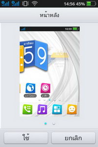 OPPO Find my Guitar - ออปโป้ R8015