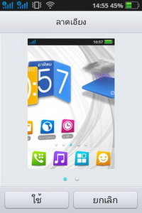 OPPO Find my Guitar - ออปโป้ R8015