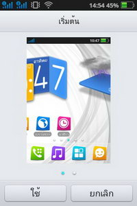 OPPO Find my Guitar - ออปโป้ R8015