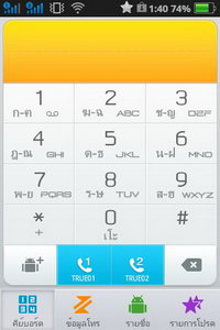 OPPO Find my Guitar - ออปโป้ R8015