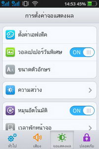 OPPO Find my Guitar - ออปโป้ R8015