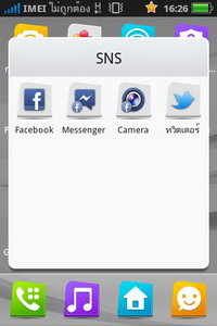 OPPO Find my Guitar - ออปโป้ R8015