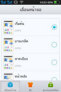 OPPO Find my Guitar - ออปโป้ R8015