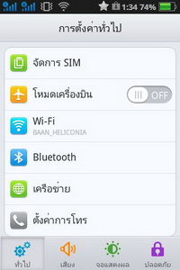 OPPO Find my Guitar - ออปโป้ R8015