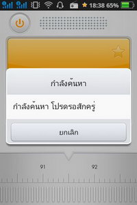 OPPO Find my Guitar - ออปโป้ R8015