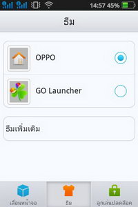 OPPO Find my Guitar - ออปโป้ R8015