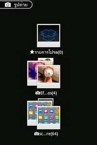 OPPO Find my Guitar - ออปโป้ R8015