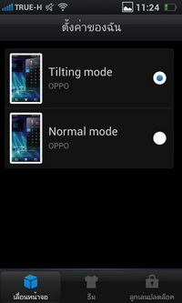OPPO Finder - ออปโป้ X9017