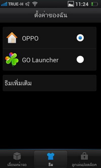 OPPO Finder - ออปโป้ X9017