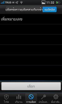 OPPO Finder - ออปโป้ X9017