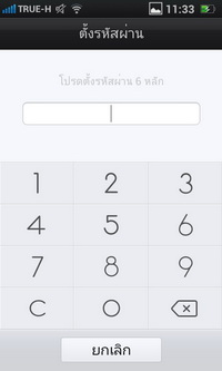 OPPO Finder - ออปโป้ X9017