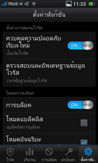 OPPO Finder - ออปโป้ X9017