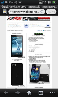 OPPO Finder - ออปโป้ X9017