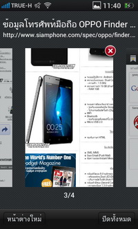 OPPO Finder - ออปโป้ X9017