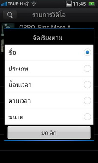 OPPO Finder - ออปโป้ X9017