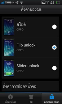 OPPO Finder - ออปโป้ X9017
