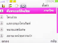 OPPO QTY T1017 - ออปโป้ QTY T1017