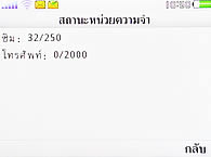 OPPO QTY T1017 - ออปโป้ QTY T1017