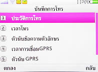 OPPO QTY T1017 - ออปโป้ QTY T1017