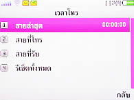 OPPO QTY T1017 - ออปโป้ QTY T1017