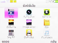 OPPO QTY T1017 - ออปโป้ QTY T1017