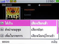 OPPO QTY T1017 - ออปโป้ QTY T1017