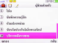 OPPO QTY T1017 - ออปโป้ QTY T1017