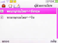 OPPO QTY T1017 - ออปโป้ QTY T1017