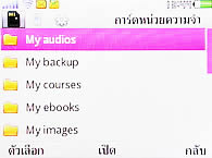 OPPO QTY T1017 - ออปโป้ QTY T1017