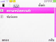 OPPO QTY T1017 - ออปโป้ QTY T1017