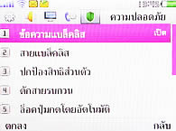 OPPO QTY T1017 - ออปโป้ QTY T1017