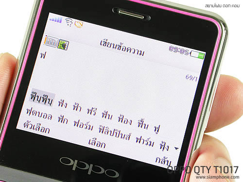 OPPO QTY T1017 - ออปโป้ QTY T1017
