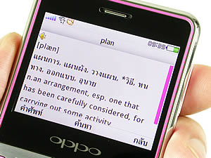 OPPO QTY T1017 - ออปโป้ QTY T1017