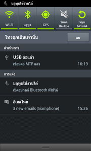 Samsung Galaxy Beam - ซัมซุง 