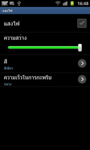 Samsung Galaxy Beam - ซัมซุง 