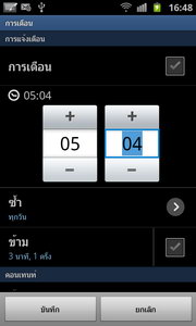 Samsung Galaxy Beam - ซัมซุง 