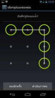 Samsung Galaxy Nexus - ซัมซุง กาแล็คซี่ เน็คซัส