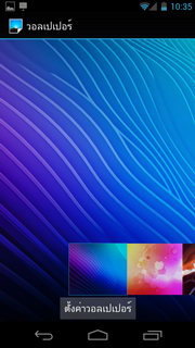 Samsung Galaxy Nexus - ซัมซุง กาแล็คซี่ เน็คซัส