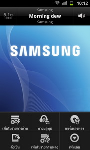 Samsung Galaxy S Advance - ซัมซุง Galaxy S Advance