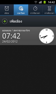 Samsung Galaxy S Advance - ซัมซุง Galaxy S Advance