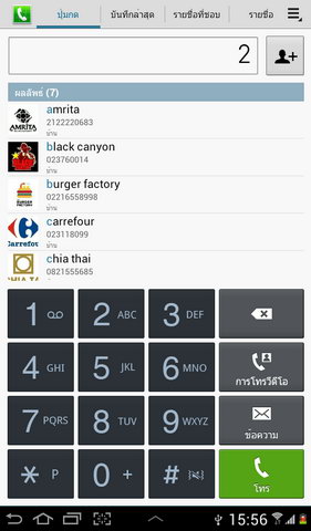 Samsung  Galaxy Tab 2 7.0 - ซัมซุง