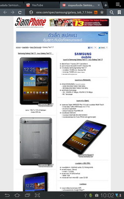 Samsung Galaxy Tab 7.7 - ซัมซุง Galaxy Tab 7.7